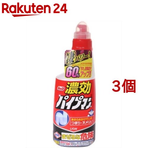 ルック 濃厚パイプマン 450ml*3コセット 【ルック】