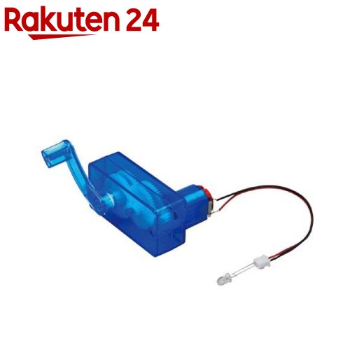 手回し発電機組立キット(1個)