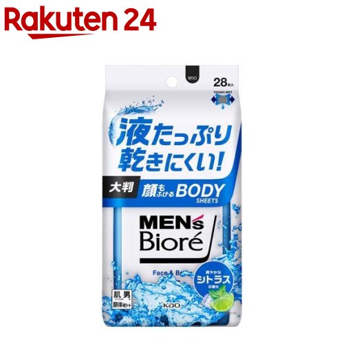 メンズビオレ 顔もふけるボディシート 爽やかなシトラスの香り(28枚入)