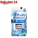 メンズビオレ 顔もふけるボディシート 爽やかなシトラスの香り(28枚入)【メンズビオレ】