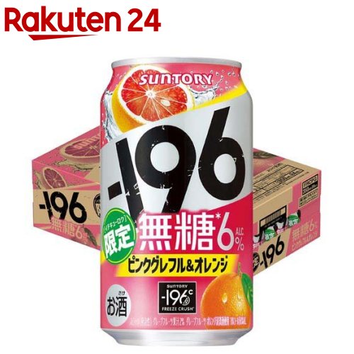 【企画品】サントリー -196 無糖 ピンクグレフル＆オレンジ(350ml×24本)のサムネイル