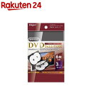 Digio2 DVDトールケース 6枚収納 DVD-T016-3BK(3ケース)【Digio2】