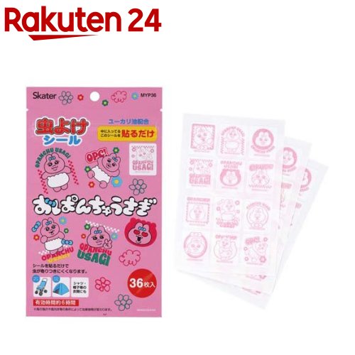 虫除けシール 子供 キャラクター 虫除けグッズ おぱんちゅうさぎ MYP36(36枚入)