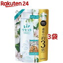 レノア リセット 柔軟剤 ヤマユリ＆グリーンブーケ 詰め替え 超特大(1420ml 3袋セット)【レノア リセット】