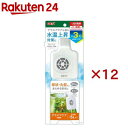 ボトルクールファン(12セット)