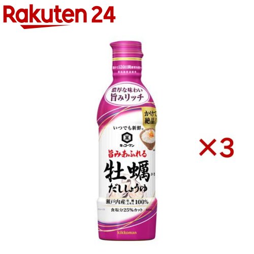 キッコーマン いつでも新鮮 旨みあふれる牡蠣しょうゆ(450ml×3セット)【キッコーマン】のサムネイル