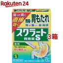 【第2類医薬品】スクラート胃腸薬S(散剤)(12包*3箱セット)【スクラート】