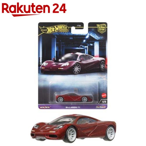 ホットウィール カーカルチャー エキゾチック・エンヴィー マクラーレン F1 HKC77(1台)【ホットウィール(HOT WHEELS)】のサムネイル