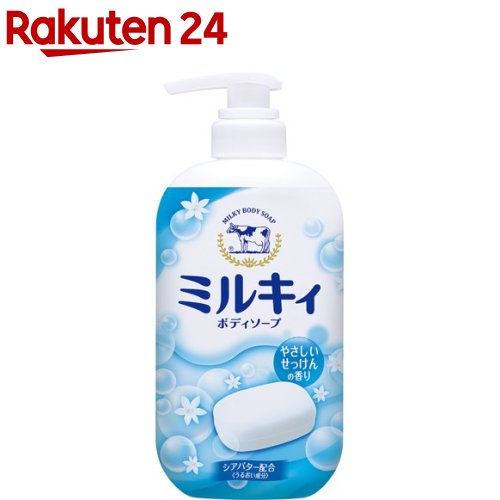 ミルキィボディソープ やさしいせっけんの香り ポンプ付(550ml)【ミルキィボディソープ】