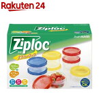 ジップロック スクリューロック 8コ入 アソートボックス(1セット)【Ziploc(ジップロック)】