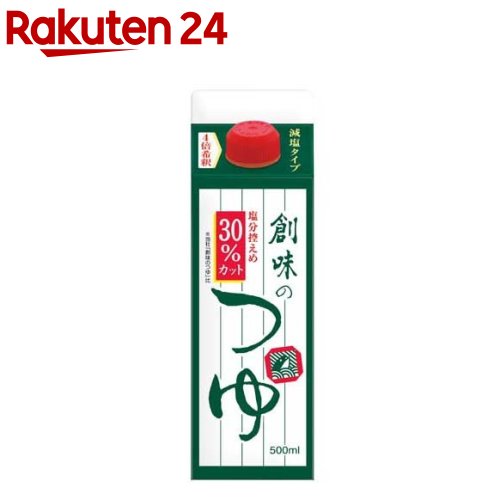 創味のつゆ 減塩タイプ(500ml)【創味