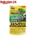 しじみの入った牡蠣ウコン スルフォラファン(60粒入)【しじみの入った牡蠣ウコン】