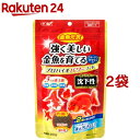 金魚元気 プロバイオパワーフード 沈下性(200g*2袋セット)【金魚元気】