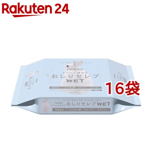 ネピア おしりセレブ ウェット 詰替え 無香料(60枚入*16袋セット)【ネピア(nepia)】