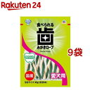 歯みがきロープ 愛犬用 やわらか SSサイズ(約20本入*9袋セット)