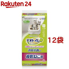 デオトイレ 複数ねこ用 消臭・抗菌シート(8枚入*12袋セット)【dalc_cattoilet】【デオトイレ】