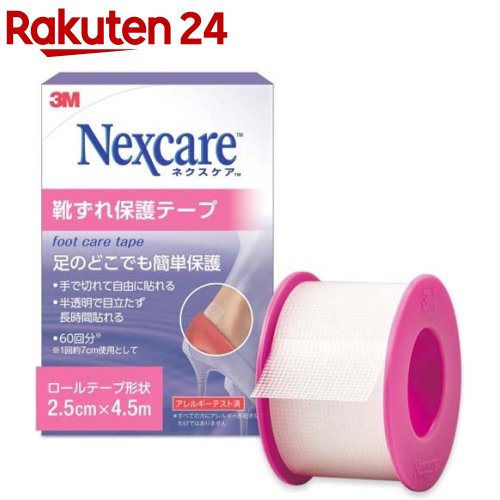 【ランキング入賞】 サンダル トングカバー 鼻緒 クッション 靴ズレ防止 ビーチサンダル つま先インソール つま先パッド 2足4枚セット 保護パッド 底豆保護 底まめ保護 パッド 衝撃吸収 下駄 透明 男女兼用 送料無料 JM-274