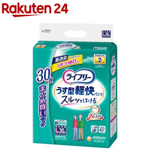 ライフリー パンツタイプ うす型軽快パンツ Lサイズ 2回吸収 大人用おむつ(30枚入)【xe8】【ライフリー】