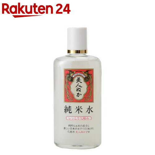 純米水しっとり化粧水 130ml 【純米スキンケア】[米ぬか しっとり セラミド]