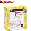 ムーニー 母乳パッド 贅沢プレミアム 102枚(8個セット)【ムーニー】[マタニティ ママグッズ]