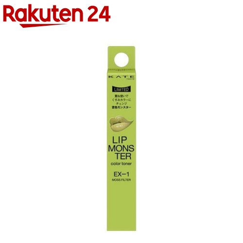【企画品】ケイト リップモンスターカラートナー EX-1(2.6g)【KATE(ケイト)】のサムネイル