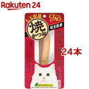 いなば チャオ 焼かつお 毛玉配慮 かつお節味(24本セット)【チャオシリーズ(CIAO)】