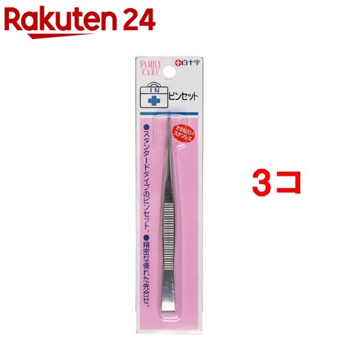 ファミリーケア(FC) ピンセット(1本入*3コセット)【ファミリーケア(FC)】
