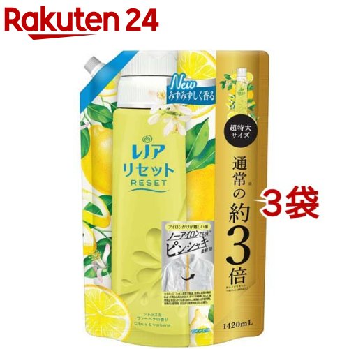 レノア リセット 柔軟剤 シトラス＆ヴァーベナ 詰め替え 超特大(1420ml 3袋セット)【レノア リセット】