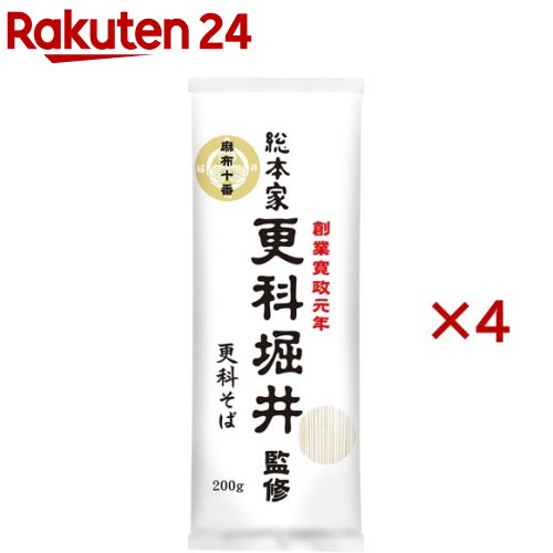 ニップン 総本家更科堀井監修 更科そば(200g×4セット)【ニップン(NIPPN)】