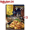 選ばれし人気店 野菜のラグーと豚肉のアーリオ・オーリオ(162g×3セット)【ハウス】