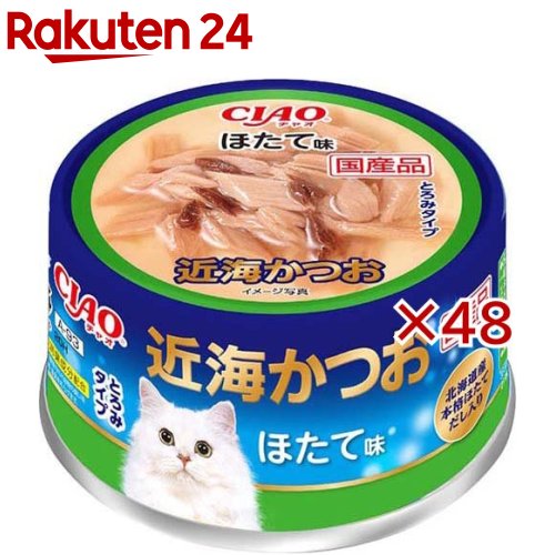 いなば チャオ 近海かつお ほたて味(80g×48セット)【チャオシリーズ(CIAO)】