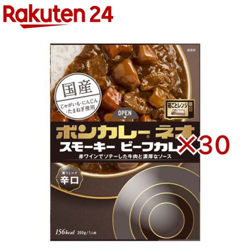 ボンカレーネオ スモーキー ビーフカレー 辛口(200g×30セット)【ボンカレー】