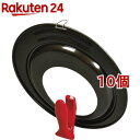 ロッソ・ブラック シリコーン加工 窓付スタンドパンカバー 26-30cm用 HB-2638(10個セット)