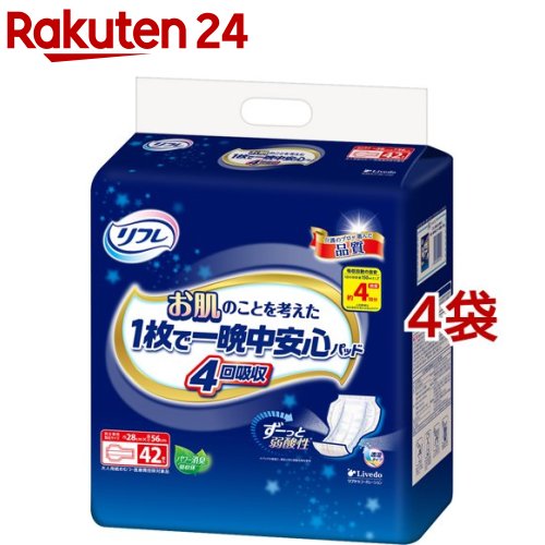 リフレ お肌のことを考えた1枚で一晩中安心パッド 4回吸収【リブドゥ】(42枚入*4袋セット)【リフレ安心パッド】