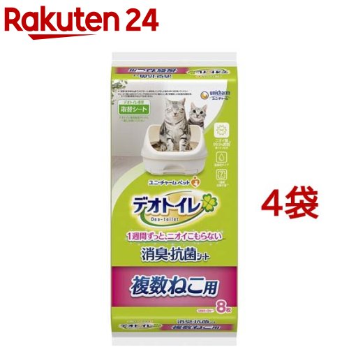 スーパーキャット　消臭パルプのシステムトイレシート　1週間用　30枚入り×8袋【HLS_DU】　関東当日便