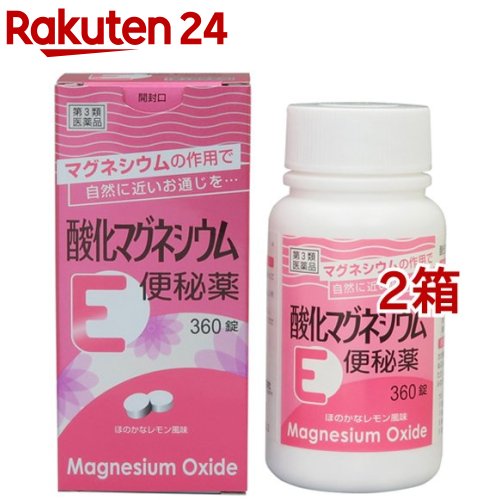【第3類医薬品】酸化マグネシウムE便秘薬(360錠*2コセット)【ケンエー】 1