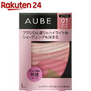 ソフィーナ オーブ ブラシひと塗りチーク 01 ローズピンク レフィル(5.7g)【オーブ(AUBE)】