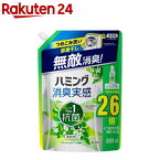 ハミング 消臭実感 リフレッシュグリーンの香り つめかえ用(980ml)【ハミング】