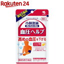 小林製薬の機能性表示食品 血圧ヘルプ 30日分(30粒)【小林製薬の栄養補助食品】