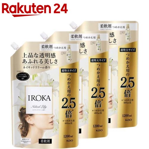 フレア フレグランス IROKA 柔軟剤 ネイキッドリリーの香り 詰め替え 超特大サイズ 1200ml*3袋セット 【フレアフレグランスIROKA】