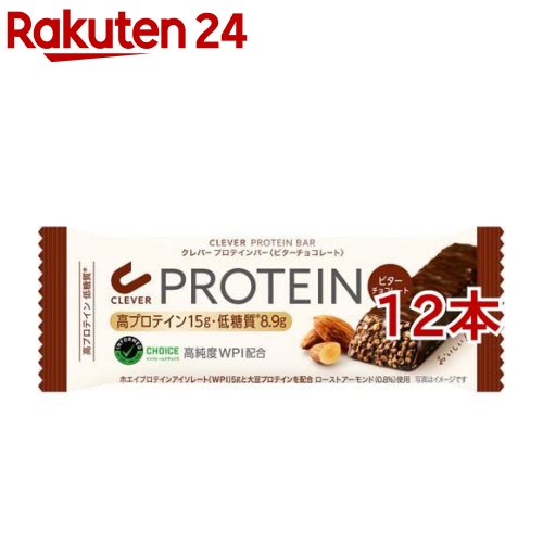 クレバー プロテインバー ビターチョコレート(12本セット)【クレバー】
