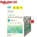 肌美精 大人のニキビ対策 薬用美白クリーム(50g*3個セット)【肌美精】