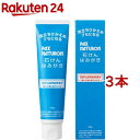 パックスナチュロン 石けんはみがき(120g*3本セット)【パックスナチュロン(PAX NATURON)】[ノンケミカル 低刺激 フッ素フリー 自然由来]