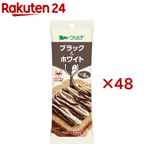 ヴェルデ ブラック＆ホワイト(4個入×48セット(1個11g))【ヴェルデ】