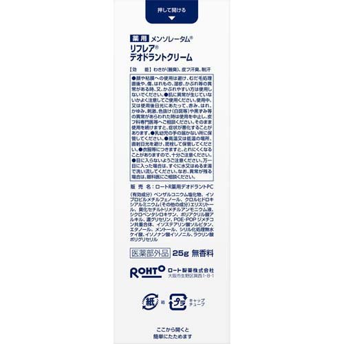 メンソレータム リフレア デオドラントクリーム(25g×12セット)【リフレア】