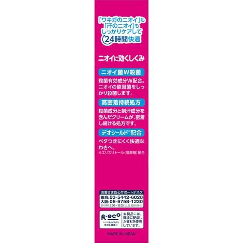 メンソレータム リフレア デオドラントクリーム(25g×12セット)【リフレア】