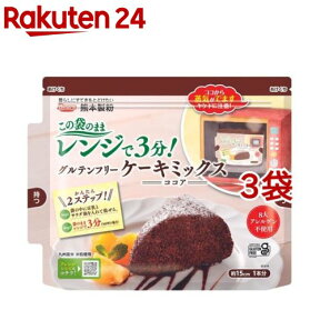 熊本製粉 グルテンフリーケーキミックス (ココア)(80g*3袋セット)【熊本製粉】