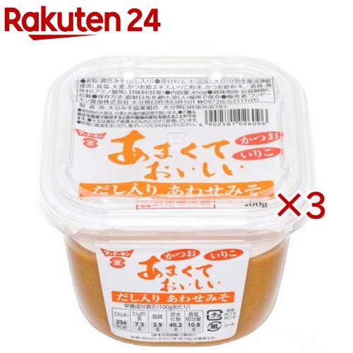 お店TOP＞フード＞調味料・油＞味噌(みそ)＞だし入り味噌＞あまくておいしいだし入りあわせみそ (450g×3セット)【あまくておいしいだし入りあわせみその商品詳細】●かつおの風味といりこの味わいが広がる九州甘口のだし入りみそです。●だし取り不要で、簡単におみそ汁が作れます。【品名・名称】調合みそ(だし入り)【あまくておいしいだし入りあわせみその原材料】米(国産)、大豆(分別生産流通管理済)、食塩、大麦、かつお節エキス、いりこ粉末、かつお節粉末／酒精、調味料(アミノ酸等)、甘味料(甘草)【栄養成分】100gあたりエネルギー：234kcal、たんぱく質：7.3g、脂質：2.9g、炭水化物：40.2g、食塩相当量：10.8g【アレルギー物質】大豆【保存方法】直射日光を避け、涼しい場所で保存【ブランド】フンドーキン【発売元、製造元、輸入元又は販売元】フンドーキン醤油※説明文は単品の内容です。リニューアルに伴い、パッケージ・内容等予告なく変更する場合がございます。予めご了承ください。・単品JAN：4902581026096フンドーキン醤油875-8612 大分県臼杵市大字臼杵5010972-63-2111広告文責：楽天グループ株式会社電話：050-5577-5043[調味料/ブランド：フンドーキン/]