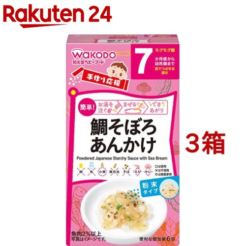 和光堂 手作り応援 鯛そぼろあんかけ(2.7g*6包*3コセット)【手作り応援】