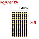 エーワン カラーラベル 丸型 9mmφ 黒 07009(14シート*3コセット)[丸 シール まる ドットシール ラベルシール a-one]